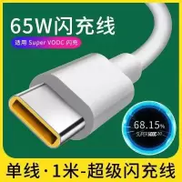 适用realmeQ2手机充电线真我X50m X7pro5pro V5原装数据线65w闪充 [realme X2/ V5]