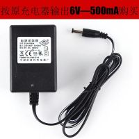 儿童电动车充电器6v12V童车摩托车遥控汽车玩具车电源适配充电器 圆孔6V500MA变灯充电器