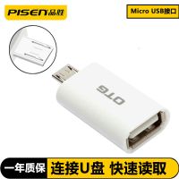 品胜otg转接头type-c转usb3.0安卓手机连接U盘MP3下载转换器接线 [Micro usb2.0]转接头