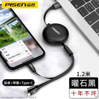 品胜数据线三合一充数据线一拖三伸缩手机快充加长苹果安卓TYPE-C 三合一花边数据线(曜石黑)