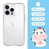 苹果13手机壳苹果12pro透明13pro气囊防摔苹果13ProMax苹果11硬壳 *裸壳 - 无需赠品 [太空壳-67