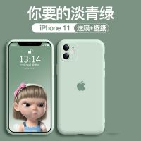 苹果11手机壳iPhone11Promax液态硅胶苹果12新款12mini全包镜头潮 官方升级版亲肤液态硅胶[淡青色]