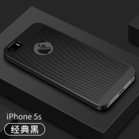 苹果7plus手机壳iPhone11pro散热XSMAX超薄XR/se2020透气56s/男8p 星空黑 苹果5/5S/