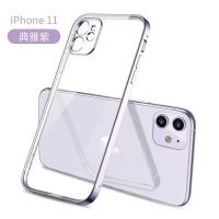 苹果11电镀手机壳XR透明直边iPhone11pro/XS全包镜头max软7/8plus 苹果12 直边电镀[典雅紫]