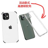 苹果11手机壳皮质8PLUS小羊皮12硅胶iPhoneXR保护7/8全包x套xsmax 透明软壳[活动] 苹果11 (6