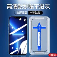 苹果13钢化膜iPhone 12 mini秒贴盒11 pro max/XS防窥膜绿光膜XR 24K超清防爆膜[秒贴一片