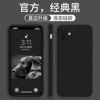 苹果12手机壳直边液态硅胶iPhone11全包镜头xs防摔78Plus带支架xr [质感黑]*送挂绳/无支架 苹果12
