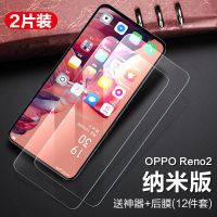 闪魔opporeno2钢化膜reno3抗蓝光OPPO Reno2高清opporeno3手机贴 Reno2[纳米抗指纹]2