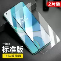 闪魔 一加8t钢化膜抗蓝光oneplus全屏防爆覆盖防摔防指纹一加8t手 一加8t[纳米抗指纹]2片*收藏送神器 一加其