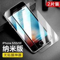 闪魔 苹果5s钢化膜全屏全覆盖抗蓝光iPhone5s磨砂膜5se手机5C防 5/5s/5se[标准版^纳米抗指纹]2片装