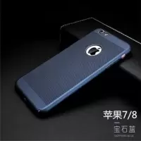 iPhone678手机壳散热全包网壳6plus磨砂苹果678plus透气硬壳 苹果7/8-宝石蓝