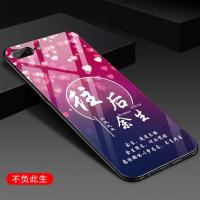 苹果8plus手机壳玻璃iphone7puls保护套5.5寸硅胶全包边男女防摔 不负此生 苹果7p/8p(单壳无赠品)