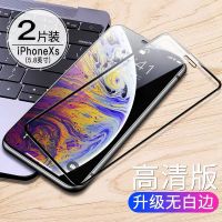 苹果钢化膜iPhone11全屏覆盖x/xr/xsmax/11pro/pro max玻璃手机膜 苹果x/xs 全屏大视窗[