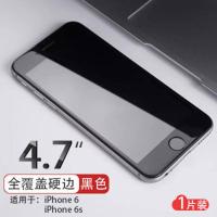 苹果x钢化膜 6s/8 plus/xr/xs max全屏覆盖玻璃硬边11 pro防爆膜7 苹果6/6S[4.7寸] 全屏