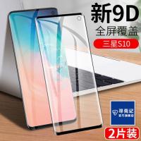 三星S10钢化膜GALAXY S10+全屏手机5G曲面防窥SM-G9750防摔保护膜 三星 S10 原装曲面钢化膜[超清