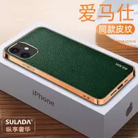 苹果12手机壳iPhone13Promax真皮套全包11荔枝纹商务薄xs防摔男女 iPhone 12 奢品荔枝纹质感 宾