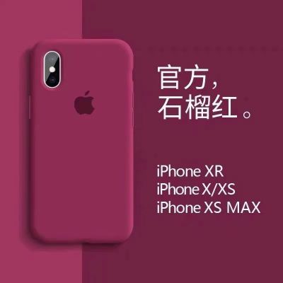 苹果X手机壳液态硅胶防摔iPhonexsmax新款高级xr男女潮牌iPhonexs 石榴红[一分钱一分货] iPhone