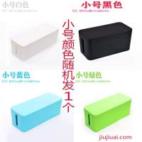 电线插座多功能收纳盒立式防水插排接线板带线家用整理集线盒带盖 小号随机发-1次只能8个才发货