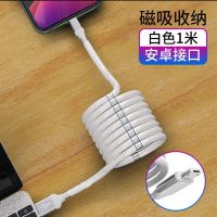 快充磁吸收纳数据线苹果11华为type-c安卓伸缩磁吸车载充电线便携 磁吸数据线:安卓1米(一条装)
