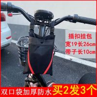 自行车挂兜 电动车挂包前置储物袋的电瓶车防水手机袋子收纳袋 帆布-黑红边
