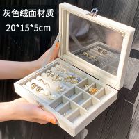 首饰盒收纳盒女双层带锁多功能大容量耳钉耳环项链手饰品盒珠宝盒 绒面]经济款灰色9格20*15*5