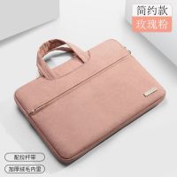 笔记本手提电脑包男女适用联想小新14寸华为苹果小米pro15.6寸13 简约经典款-玫瑰粉 11寸