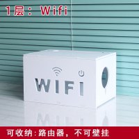 wifi收纳盒机顶盒路由器收纳盒安全透气电线插排插座modem猫收藏 1层WIFI