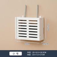 免打孔墙上挂墙无线网收纳盒路由器置物架壁挂式插座线板挂架 小号百叶