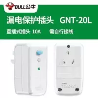 公牛漏电保护插头电热水器防漏电保护器空调家用开关电源漏保插座 10A漏电保护插头 公牛正品