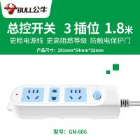 公牛插座家用接线板多功能排插带长线插板插线板1.8/3/5m电源插排 3插 带开关606-1.8米