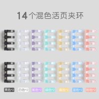 4孔活页夹条分段式不硌手活页本装订条扣线圈diy活页夹条磨砂封面 A5 4孔夹环[10个(彩色系各2)]