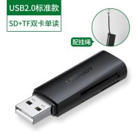 绿联读卡器SD卡TF多功能二合一usb3.0高速2.0转换器电脑平板手机 USB2.0[支持SD/TF卡]