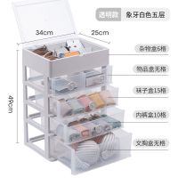 内衣收纳盒抽屉式三合一分格隔收纳箱家用袜子文胸内裤整理箱神器 象牙白透明 3合1+2小抽屉+置物架