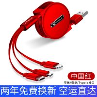 一拖三数据线苹果安卓华为typec三合一伸缩快充万能通用充电线 中国红 一拖三(苹果+安卓+type-c)