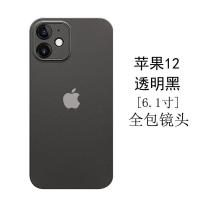 苹果12手机壳超薄iPhone13promax透明11磨砂pro套x手机xsmaxs薄 透明黑(壳+钢化膜)纸一样薄 苹