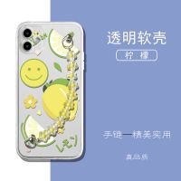 苹果11玻璃壳手链腕带手机套iPhone 8透明软壳水果小清新手机壳 柠檬腕带软壳 iPhone 12
