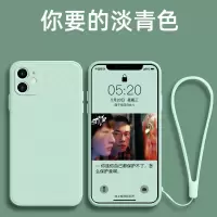 苹果12手机壳11硅胶iPhone12promax软壳7P镜头x全包xr防摔max挂绳 淡青色+挂绳+钢化膜 苹果12p