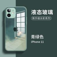 蓝色苹果11promax手机壳iPhone12玻璃xsmax套7/8/6splus彩绘MINI 青绿色 苹果xr