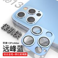 苹果13镜头膜iPhone13promax全包金属框摄像头12Pro手机相机贴膜 13ProMax[远峰蓝]9D玻璃 i