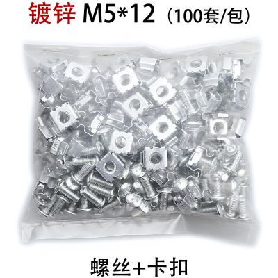 M5M6机柜螺丝 网络服务器机柜专用螺钉 配线架理线架螺丝 镀锌M5*12(100套)