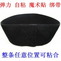 弹力松紧魔术贴捆绑扎带绑手绑腿 绑腰束腰护膝伸缩带 毛刺自粘带 黑色 宽7.5CM*长20CM 1条