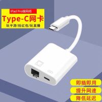 安卓手机网线转换器三星华为mate20苹果ipai por连接以太网转接头