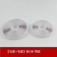 双面背胶魔术贴纱窗粘扣强力沙发门帘贴条勾面毛面窗帘贴自粘带 [勾面+毛面]各5米 带胶 白色宽度[2cm]