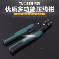 拓森压线钳多功能压线帽裸端子压接钳绝缘线线钳插簧冷压端子钳