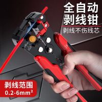 全自动剥线钳多功能电工专用工具拔剪拨扒皮压线断线钳子神器万能 剥线钳 红色一把