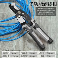 剥线钳多功能电工压线钳电线剪线钳专用钳子工具光纤拔线断线神器 多功能德式12合一电工钳