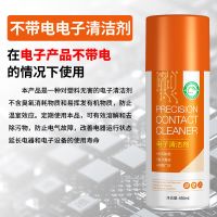 电子元器件清洗剂精密仪器电脑电视手机主板电路板音响手柄清洁剂 不带电清洁剂1瓶450ml+毛巾喷管
