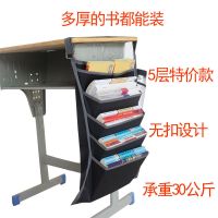 送挂绳多功能课桌神器学生书挂袋高中生书本收纳袋书立挂架挂书袋 5层黑+防滑绳