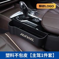 丰田皇冠凯美瑞亚洲龙威兰达汉兰达RAV4奕泽座椅夹缝隙收纳储物盒 ABS塑料壳(黑色)带LOGO 主驾驶单个装