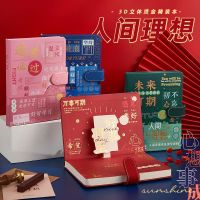 中国风文字磁扣本彩页笔记本加厚本子b6高颜值手账本礼盒套装礼物 立体磁扣本[每本都送巨能写中性笔] 好事将至[A7小本子